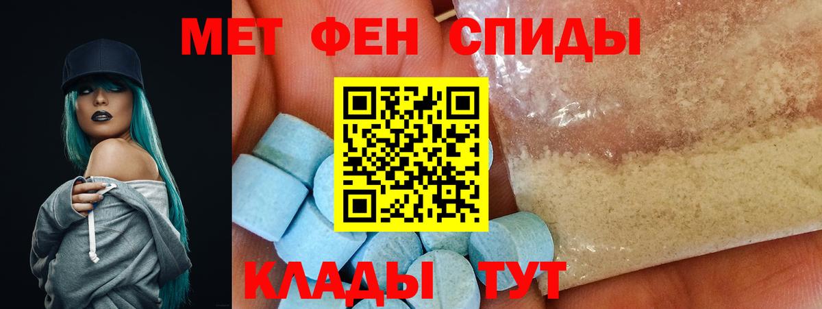 Amphetamine 98% Городец