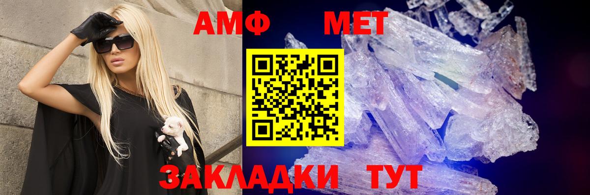 Амфетамин  Амфетамин Розовый  Вход с VPN  Городец 