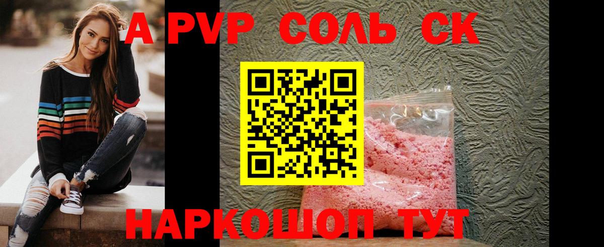 A-PVP СК КРИС Городец