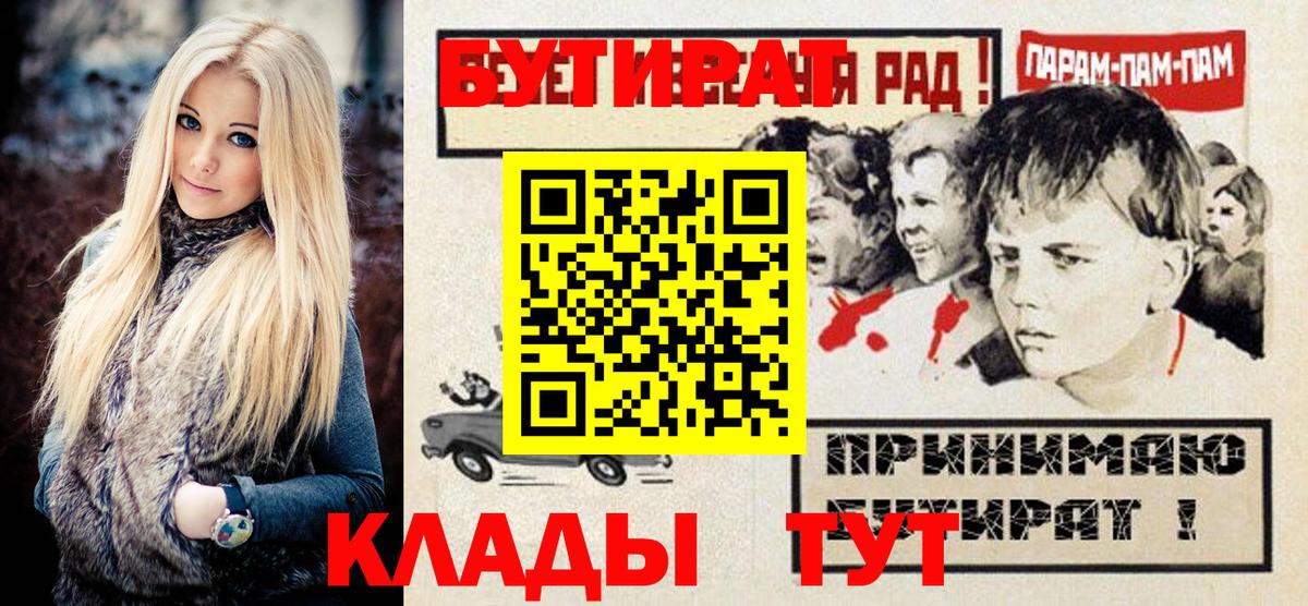 Городец  БУТИРАТ жидкий экстази  Вход с VPN 