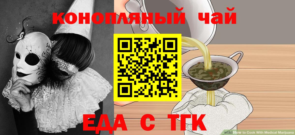 Городец  Печенье с ТГК марихуана  Вход с VPN 