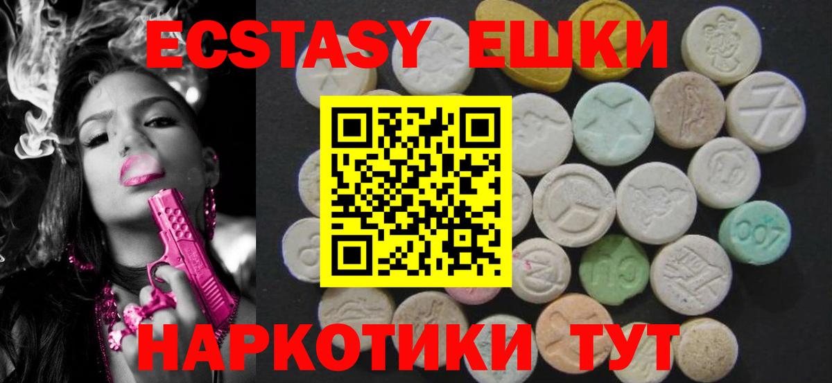 Экстази 99%  Вход с VPN  Городец  Ecstasy Punisher 