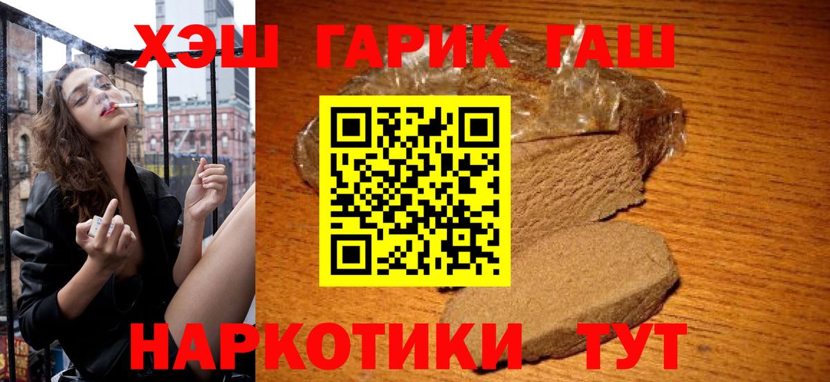 ГАШ  Гашиш hashish  Вход с VPN  Городец 