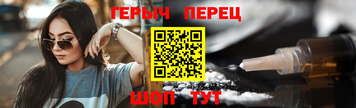 Городец  Героин хмурый  Вход с VPN 