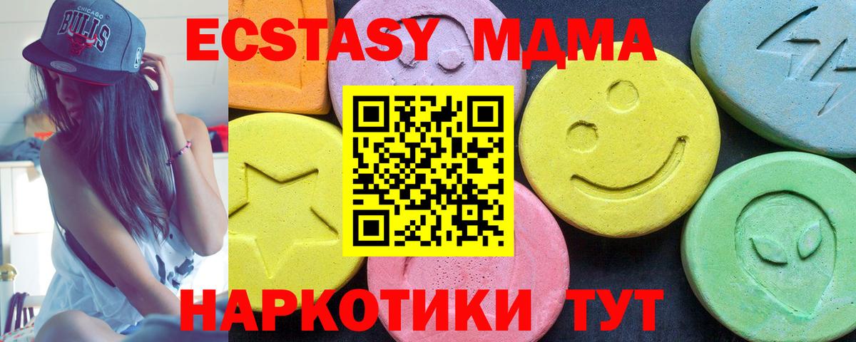 МДМА молли  МДМА  Вход с VPN  Городец  МДМА молли 
