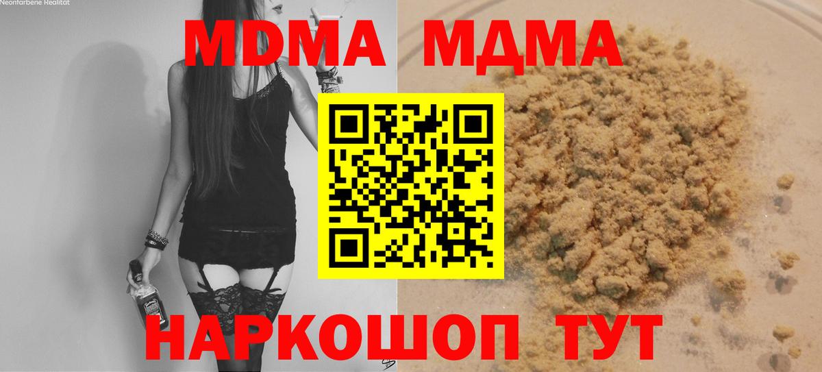 MDMA Molly Городец