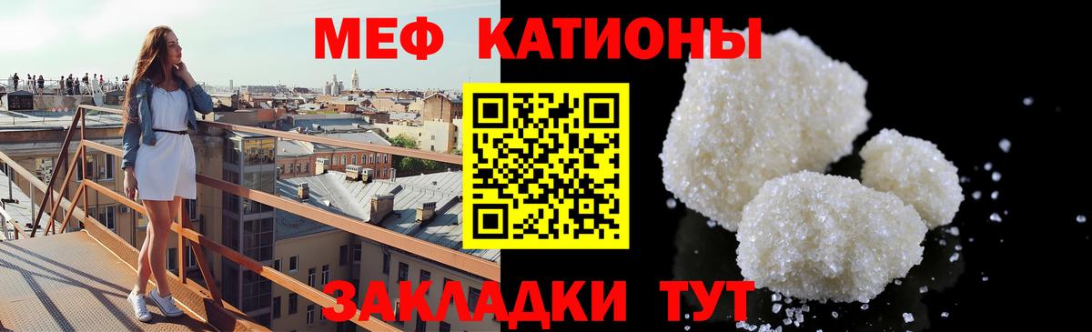 МЯУ-МЯУ кристаллы  Вход с VPN  Городец  МЯУ-МЯУ  МЕФ кристаллы 