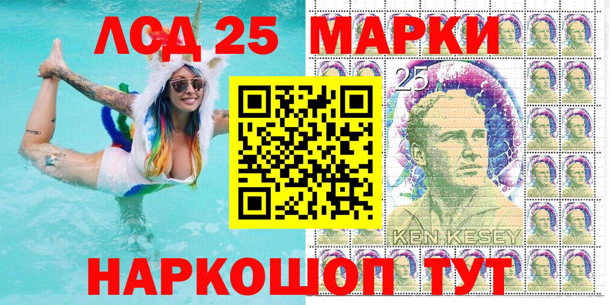 Марки 25I-NBOMe 1,8мг  Вход с VPN  Городец 